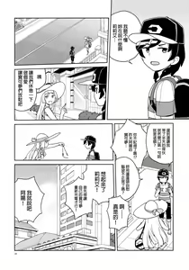 Page 28 of Lillie to Sun no Saimin Daisakusen - Lillie and Sun's Hypnotized Campaign (decensored) - preview thumbnail