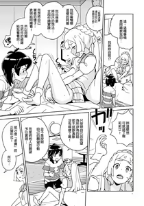 Page 11 of Lillie Kimi no Atama Boku ga Yoku Shite Ageyou (decensored) - preview thumbnail