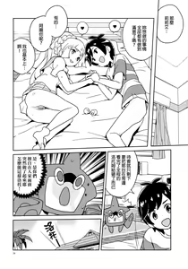 Page 27 of Lillie Kimi no Atama Boku ga Yoku Shite Ageyou (decensored) - preview thumbnail
