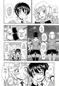 Page 103 of Honey Blonde (decensored) - preview thumbnail