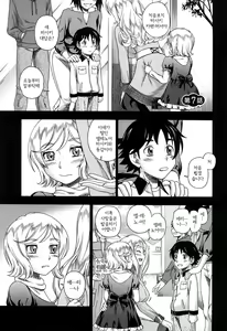Page 154 of Honey Blonde (decensored) - preview thumbnail