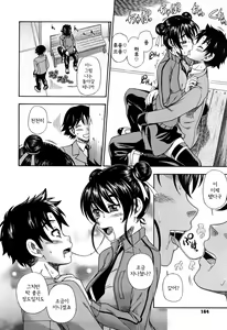 Page 161 of Honey Blonde (decensored) - preview thumbnail