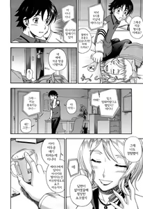 Page 171 of Honey Blonde (decensored) - preview thumbnail