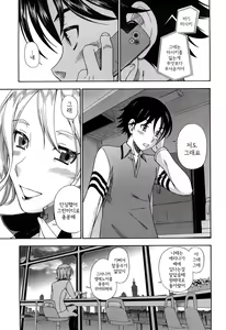 Page 172 of Honey Blonde (decensored) - preview thumbnail