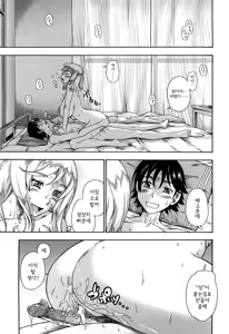 Page 199 of Honey Blonde (decensored) - preview thumbnail