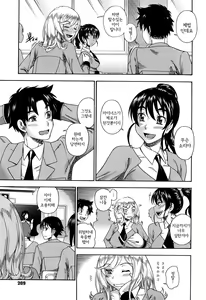 Page 205 of Honey Blonde (decensored) - preview thumbnail