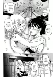 Page 27 of Honey Blonde (decensored) - preview thumbnail