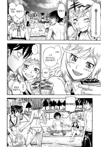 Page 51 of Honey Blonde (decensored) - preview thumbnail