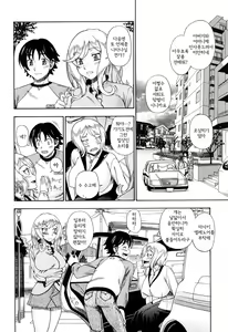 Page 72 of Honey Blonde (decensored) - preview thumbnail