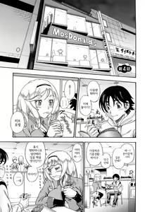 Page 75 of Honey Blonde (decensored) - preview thumbnail
