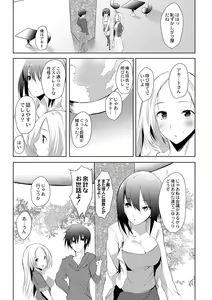 Page 142 of Haramase Friends - preview thumbnail