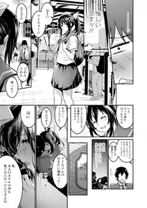 Page 101 of Kiss Shite, Sensei. - Kiss me, Teacher - preview thumbnail