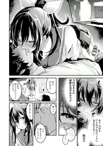 Page 102 of Kiss Shite, Sensei. - Kiss me, Teacher - preview thumbnail