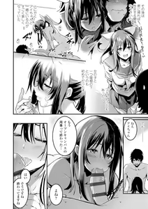 Page 106 of Kiss Shite, Sensei. - Kiss me, Teacher - preview thumbnail