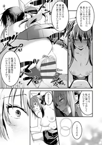 Page 109 of Kiss Shite, Sensei. - Kiss me, Teacher - preview thumbnail