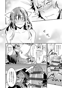 Page 110 of Kiss Shite, Sensei. - Kiss me, Teacher - preview thumbnail