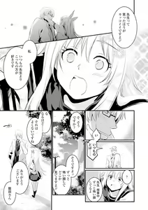 Page 11 of Kiss Shite, Sensei. - Kiss me, Teacher - preview thumbnail