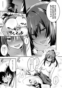 Page 111 of Kiss Shite, Sensei. - Kiss me, Teacher - preview thumbnail