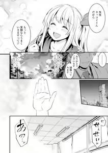 Page 12 of Kiss Shite, Sensei. - Kiss me, Teacher - preview thumbnail