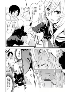 Page 122 of Kiss Shite, Sensei. - Kiss me, Teacher - preview thumbnail
