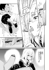 Page 123 of Kiss Shite, Sensei. - Kiss me, Teacher - preview thumbnail