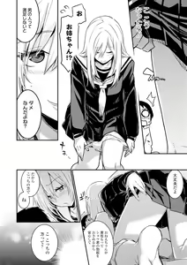 Page 124 of Kiss Shite, Sensei. - Kiss me, Teacher - preview thumbnail