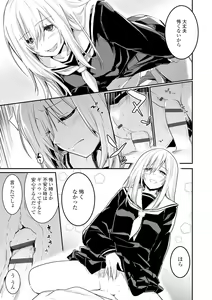 Page 125 of Kiss Shite, Sensei. - Kiss me, Teacher - preview thumbnail