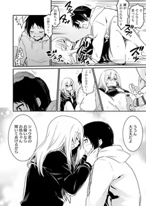 Page 130 of Kiss Shite, Sensei. - Kiss me, Teacher - preview thumbnail