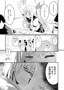 Page 13 of Kiss Shite, Sensei. - Kiss me, Teacher - preview thumbnail