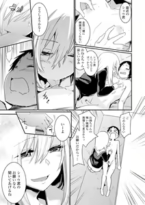 Page 135 of Kiss Shite, Sensei. - Kiss me, Teacher - preview thumbnail