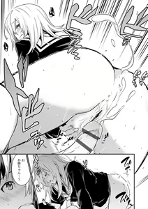 Page 137 of Kiss Shite, Sensei. - Kiss me, Teacher - preview thumbnail