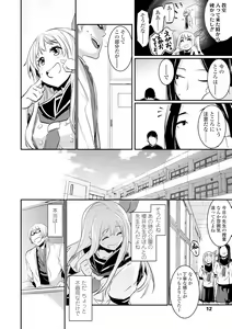 Page 14 of Kiss Shite, Sensei. - Kiss me, Teacher - preview thumbnail
