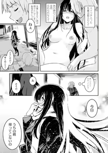 Page 141 of Kiss Shite, Sensei. - Kiss me, Teacher - preview thumbnail
