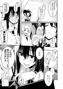 Page 143 of Kiss Shite, Sensei. - Kiss me, Teacher - preview thumbnail