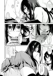 Page 144 of Kiss Shite, Sensei. - Kiss me, Teacher - preview thumbnail