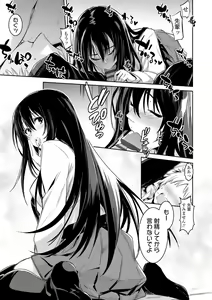 Page 145 of Kiss Shite, Sensei. - Kiss me, Teacher - preview thumbnail