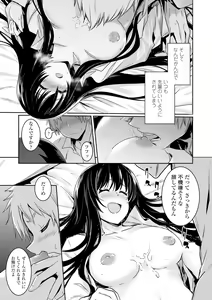 Page 147 of Kiss Shite, Sensei. - Kiss me, Teacher - preview thumbnail