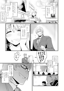 Page 15 of Kiss Shite, Sensei. - Kiss me, Teacher - preview thumbnail