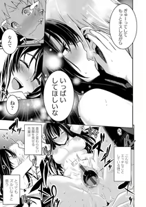 Page 151 of Kiss Shite, Sensei. - Kiss me, Teacher - preview thumbnail