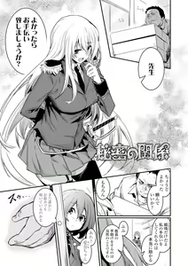 Page 155 of Kiss Shite, Sensei. - Kiss me, Teacher - preview thumbnail