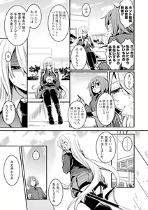 Page 157 of Kiss Shite, Sensei. - Kiss me, Teacher - preview thumbnail