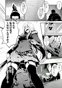 Page 158 of Kiss Shite, Sensei. - Kiss me, Teacher - preview thumbnail