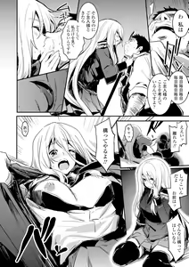 Page 160 of Kiss Shite, Sensei. - Kiss me, Teacher - preview thumbnail