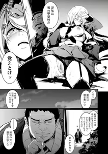 Page 163 of Kiss Shite, Sensei. - Kiss me, Teacher - preview thumbnail