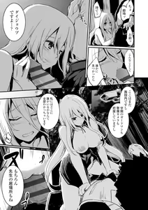 Page 165 of Kiss Shite, Sensei. - Kiss me, Teacher - preview thumbnail