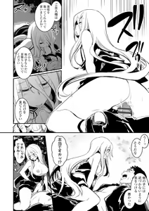 Page 166 of Kiss Shite, Sensei. - Kiss me, Teacher - preview thumbnail