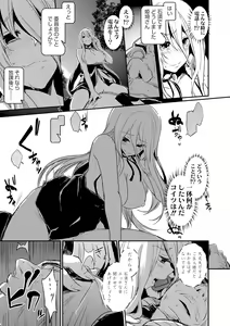 Page 167 of Kiss Shite, Sensei. - Kiss me, Teacher - preview thumbnail