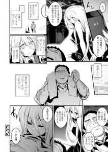 Page 170 of Kiss Shite, Sensei. - Kiss me, Teacher - preview thumbnail