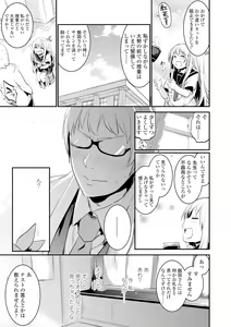 Page 17 of Kiss Shite, Sensei. - Kiss me, Teacher - preview thumbnail