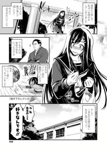 Page 171 of Kiss Shite, Sensei. - Kiss me, Teacher - preview thumbnail
